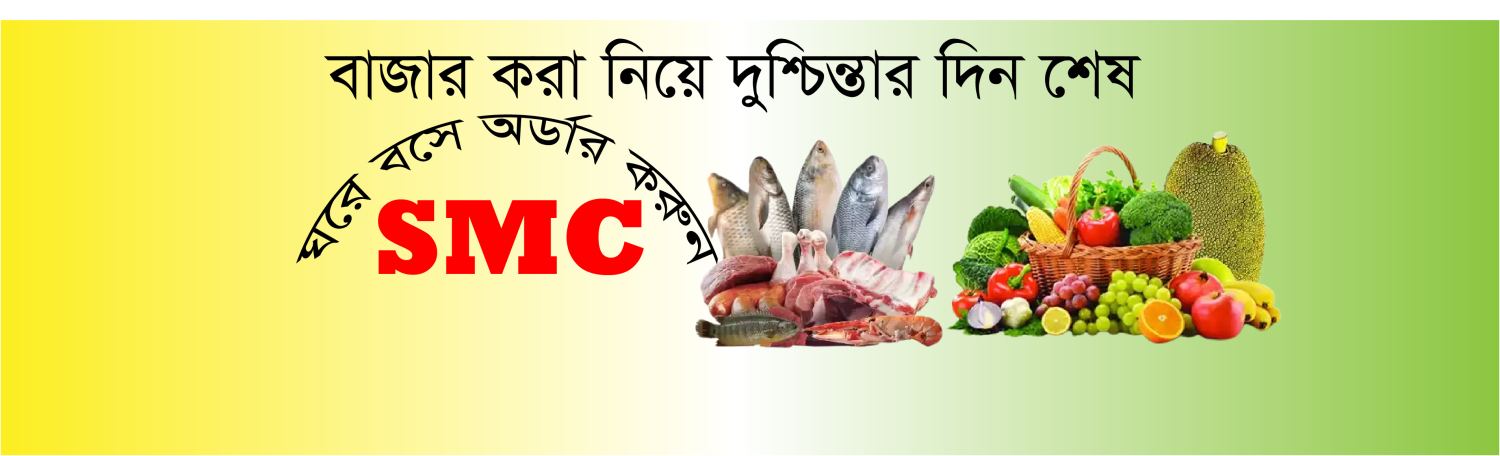 smc smart shop promo