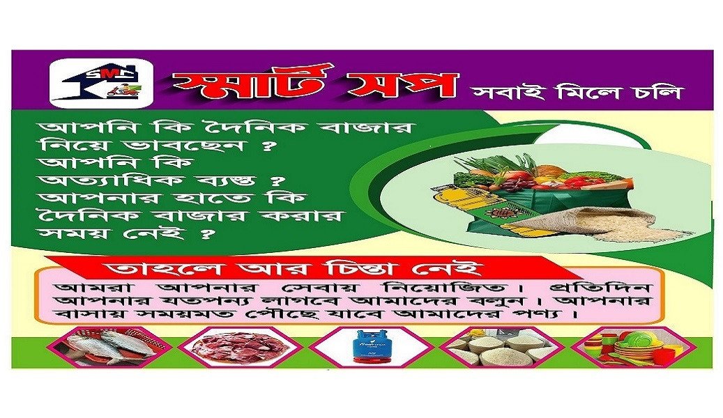 smc smart shop promo