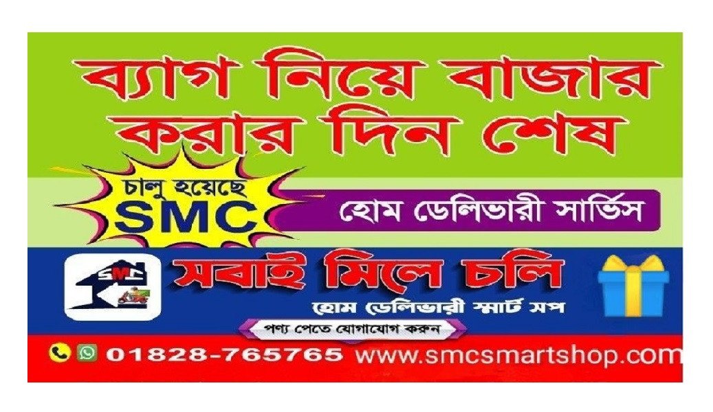 smc smart shop promo